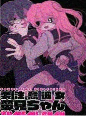 58动漫网站生活流短剧我在深夜修空调封面